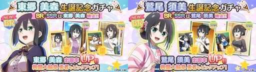 画像ギャラリー No.003のサムネイル画像 / 「ゆゆゆい」,“東郷美森生誕記念ガチャ”&“鷲尾須美生誕記念ガチャ”同時開催中。声優サイン色紙プレゼントキャンペーンも