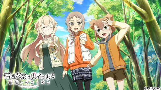 画像ギャラリー No.001のサムネイル画像 / 「ゆゆゆい」,“UR 豊かな愛情 安芸真鈴”が新登場する期間限定イベントを開催