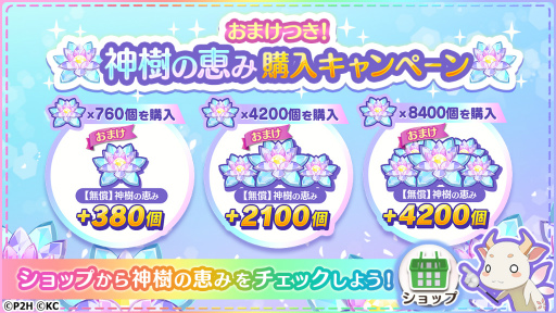 画像ギャラリー No.003のサムネイル画像 / 「ゆゆゆい」,“UR 豊かな愛情 安芸真鈴”が新登場する期間限定イベントを開催