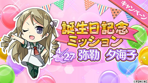 画像ギャラリー No.002のサムネイル画像 / 「ゆゆゆい」に弥勒夕海子の新BR勇者が登場