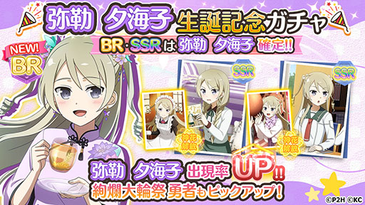 画像ギャラリー No.004のサムネイル画像 / 「ゆゆゆい」に弥勒夕海子の新BR勇者が登場