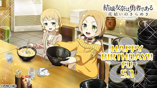 画像ギャラリー No.002のサムネイル画像 / 「ゆゆゆい」,“犬吠埼風生誕記念ガチャ”開催