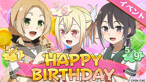 画像ギャラリー No.006のサムネイル画像 / 「ゆゆゆい」,“犬吠埼風生誕記念ガチャ”開催