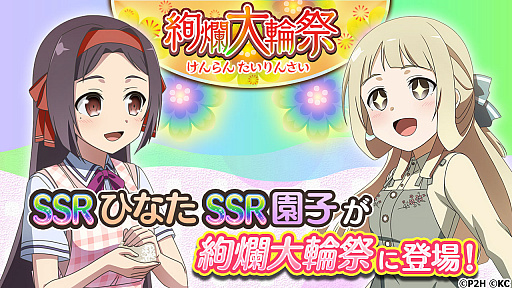 画像ギャラリー No.007のサムネイル画像 / 「ゆゆゆい」,“犬吠埼風生誕記念ガチャ”開催