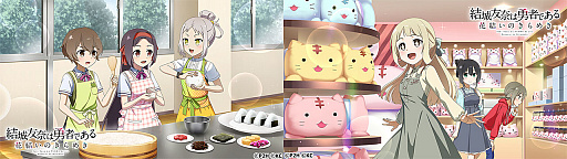 画像ギャラリー No.008のサムネイル画像 / 「ゆゆゆい」,“犬吠埼風生誕記念ガチャ”開催