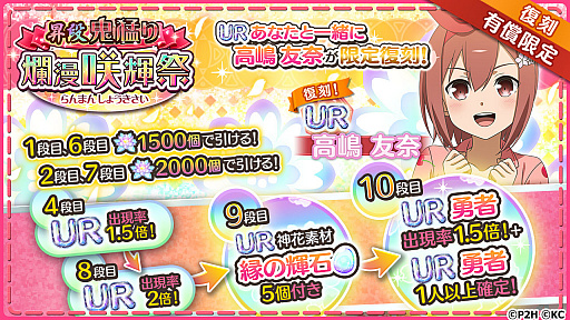 画像ギャラリー No.009のサムネイル画像 / 「ゆゆゆい」,“犬吠埼風生誕記念ガチャ”開催