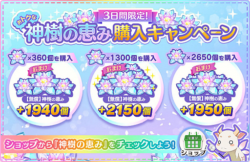 画像ギャラリー No.010のサムネイル画像 / 「ゆゆゆい」,“犬吠埼風生誕記念ガチャ”開催