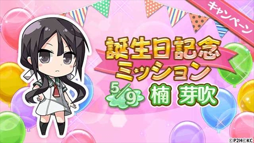 画像ギャラリー No.003のサムネイル画像 / 「ゆゆゆい」，“BR 武術の研鑽 楠芽吹”が登場する「楠芽吹生誕記念ガチャ」を開催
