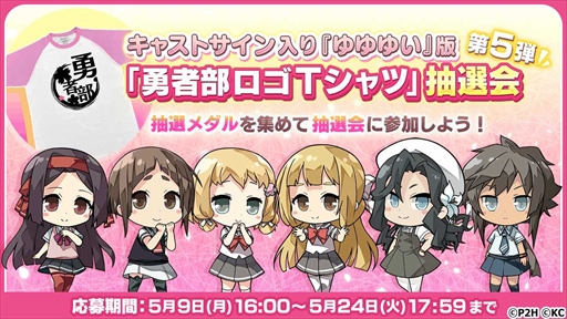 画像ギャラリー No.005のサムネイル画像 / 「ゆゆゆい」，“BR 武術の研鑽 楠芽吹”が登場する「楠芽吹生誕記念ガチャ」を開催