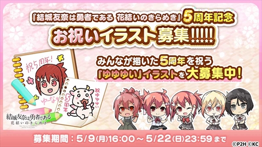 画像ギャラリー No.006のサムネイル画像 / 「ゆゆゆい」，“BR 武術の研鑽 楠芽吹”が登場する「楠芽吹生誕記念ガチャ」を開催