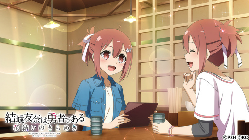 画像ギャラリー No.001のサムネイル画像 / 「ゆゆゆい」,期間限定ガチャに“UR 心の隣合い 高嶋友奈”が新登場
