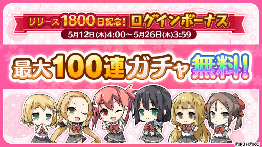 画像ギャラリー No.006のサムネイル画像 / 「ゆゆゆい」,期間限定ガチャに“UR 心の隣合い 高嶋友奈”が新登場