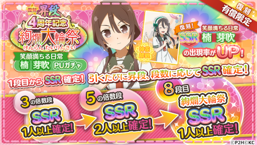 画像ギャラリー No.002のサムネイル画像 / 「ゆゆゆい」,イベント“百花の祭典 友と彩る団欒”を開催