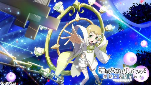 画像ギャラリー No.001のサムネイル画像 / 「ゆゆゆい」,イベント“爛漫 咲輝祭”に「UR 幸福を告げる 犬吠埼樹」が登場。5周年に向けたログインボーナスも