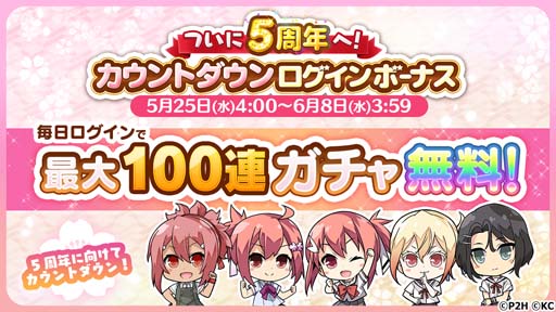 画像ギャラリー No.003のサムネイル画像 / 「ゆゆゆい」,イベント“爛漫 咲輝祭”に「UR 幸福を告げる 犬吠埼樹」が登場。5周年に向けたログインボーナスも