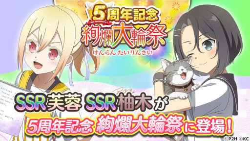画像ギャラリー No.003のサムネイル画像 / 「結城友奈は勇者である 花結いのきらめき」，5周年記念生放送を本日20時から配信