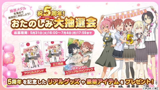 画像ギャラリー No.005のサムネイル画像 / 「結城友奈は勇者である 花結いのきらめき」，5周年記念生放送を本日20時から配信