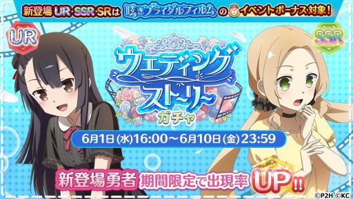 画像ギャラリー No.002のサムネイル画像 / 「結城友奈は勇者である 花結いのきらめき」，ウェディングストーリーガチャが本日開始