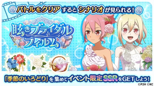 画像ギャラリー No.004のサムネイル画像 / 「結城友奈は勇者である 花結いのきらめき」，ウェディングストーリーガチャが本日開始
