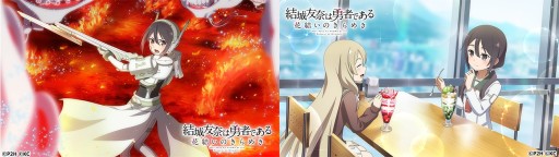 画像ギャラリー No.006のサムネイル画像 / 「結城友奈は勇者である 花結いのきらめき」，ウェディングストーリーガチャが本日開始