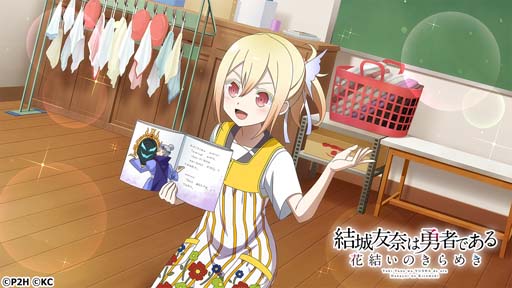 画像ギャラリー No.003のサムネイル画像 / 「ゆゆゆい」，イベント“５年目の勇者部”開催。クリアすると５周年記念SR勇者がもらえる