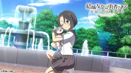 画像ギャラリー No.004のサムネイル画像 / 「ゆゆゆい」，イベント“５年目の勇者部”開催。クリアすると５周年記念SR勇者がもらえる