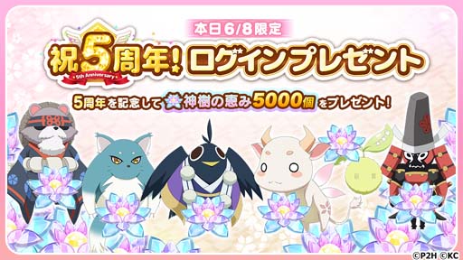 画像ギャラリー No.006のサムネイル画像 / 「ゆゆゆい」，イベント“５年目の勇者部”開催。クリアすると５周年記念SR勇者がもらえる