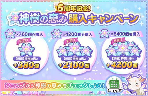 画像ギャラリー No.007のサムネイル画像 / 「ゆゆゆい」，イベント“５年目の勇者部”開催。クリアすると５周年記念SR勇者がもらえる
