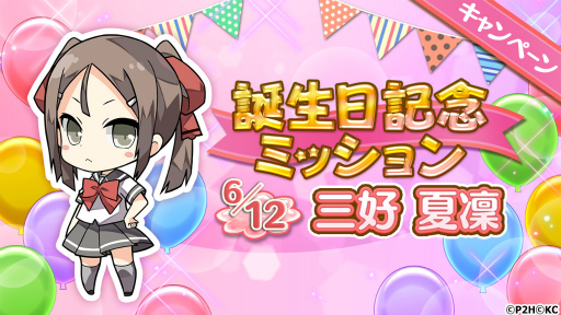 画像ギャラリー No.003のサムネイル画像 / 「ゆゆゆい」，三好夏凜の新BR勇者が新登場する“三好夏凜生誕記念ガチャ”を開催