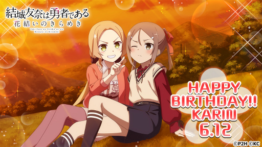 画像ギャラリー No.005のサムネイル画像 / 「ゆゆゆい」，三好夏凜の新BR勇者が新登場する“三好夏凜生誕記念ガチャ”を開催