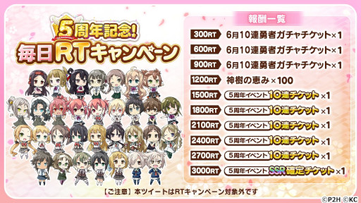 画像ギャラリー No.005のサムネイル画像 / 「ゆゆゆい」，“UR 赤嶺友奈”が登場するガチャ“火色舞う 爛漫 咲輝祭”を開催