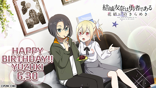 画像ギャラリー No.006のサムネイル画像 / 「ゆゆゆい」,“柚木友奈生誕記念ガチャ”を開催,杉山里穂さんのサイン色紙プレゼントキャンペーンも