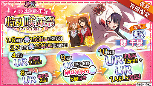 画像ギャラリー No.003のサムネイル画像 / 「ゆゆゆい」，7月2日限定で“うどんの日限定キャンペーン”開催