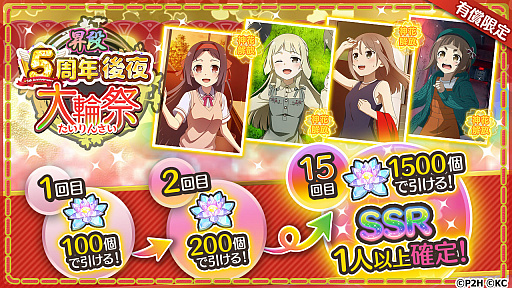 画像ギャラリー No.004のサムネイル画像 / 「ゆゆゆい」，7月2日限定で“うどんの日限定キャンペーン”開催