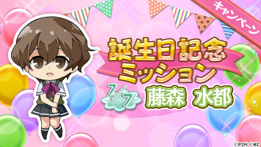 画像ギャラリー No.002のサムネイル画像 / 「結城友奈は勇者である 花結いのきらめき」，“藤森水都生誕記念ガチャ”を開催