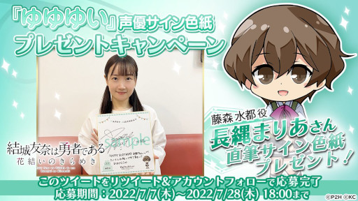 画像ギャラリー No.003のサムネイル画像 / 「結城友奈は勇者である 花結いのきらめき」，“藤森水都生誕記念ガチャ”を開催