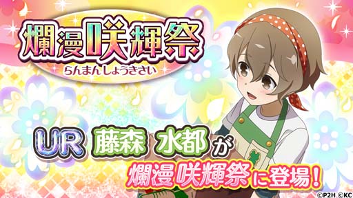 画像ギャラリー No.002のサムネイル画像 / 「ゆゆゆい」,イベント“爛漫咲輝祭”に国土亜耶&藤森水都が登場。神樹の恵み購入キャンペーンも開催中