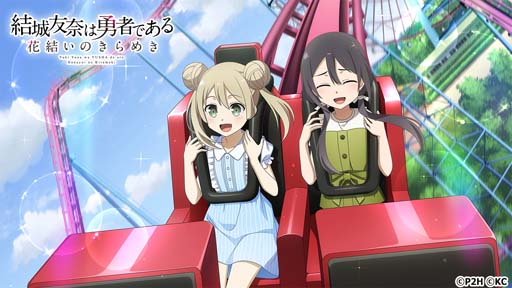 画像ギャラリー No.003のサムネイル画像 / 「ゆゆゆい」,イベント“爛漫咲輝祭”に国土亜耶&藤森水都が登場。神樹の恵み購入キャンペーンも開催中