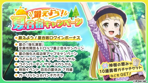 画像ギャラリー No.004のサムネイル画像 / 「結城友奈は勇者である 花結いのきらめき」特別イベント 百花の夏休み 7月編が開催に