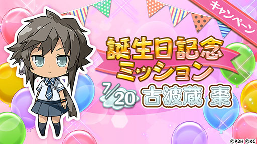画像ギャラリー No.003のサムネイル画像 / 「ゆゆゆい」にBR勇者の古波蔵棗が新登場