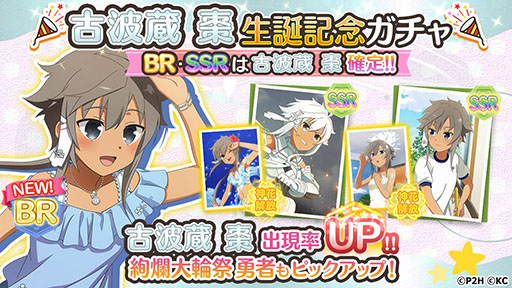 画像ギャラリー No.004のサムネイル画像 / 「ゆゆゆい」にBR勇者の古波蔵棗が新登場