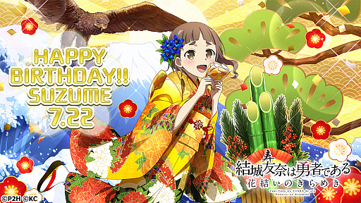 画像ギャラリー No.002のサムネイル画像 / 「結城友奈は勇者である 花結いのきらめき」，“加賀城雀生誕記念ガチャ”本日開催