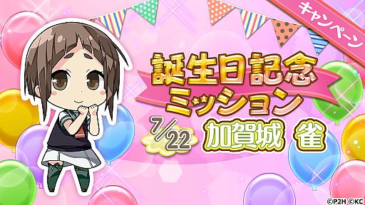 画像ギャラリー No.004のサムネイル画像 / 「結城友奈は勇者である 花結いのきらめき」，“加賀城雀生誕記念ガチャ”本日開催