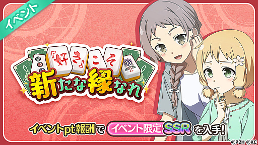 画像ギャラリー No.006のサムネイル画像 / 「結城友奈は勇者である 花結いのきらめき」，“加賀城雀生誕記念ガチャ”本日開催