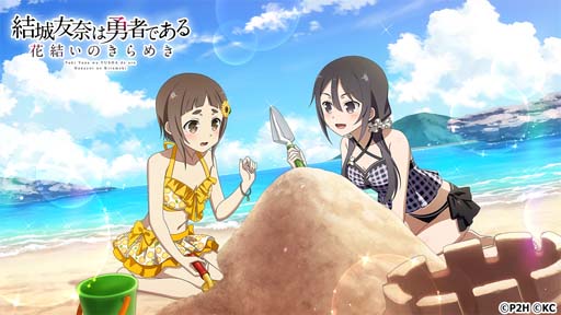 画像ギャラリー No.001のサムネイル画像 / 「ゆゆゆい」,青い海空のエピソードガチャに加賀城雀,結城友奈,犬吠埼風が登場
