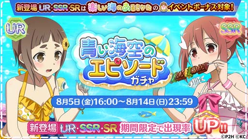 画像ギャラリー No.002のサムネイル画像 / 「ゆゆゆい」,青い海空のエピソードガチャに加賀城雀,結城友奈,犬吠埼風が登場