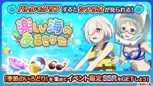 画像ギャラリー No.004のサムネイル画像 / 「ゆゆゆい」,青い海空のエピソードガチャに加賀城雀,結城友奈,犬吠埼風が登場