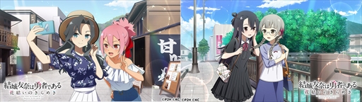 画像ギャラリー No.003のサムネイル画像 / 「ゆゆゆい」,弥勒蓮華と花本美佳の“爛漫 咲輝祭”を同時開催