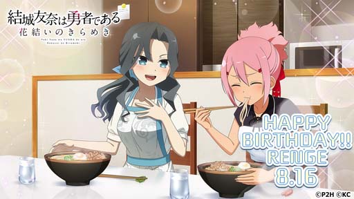 画像ギャラリー No.002のサムネイル画像 / 「ゆゆゆい」,“弥勒蓮華生誕記念ガチャ”開催中。声優サイン色紙プレゼントキャンペーンもスタート