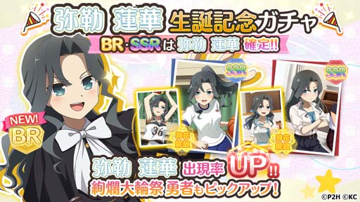 画像ギャラリー No.003のサムネイル画像 / 「ゆゆゆい」,“弥勒蓮華生誕記念ガチャ”開催中。声優サイン色紙プレゼントキャンペーンもスタート